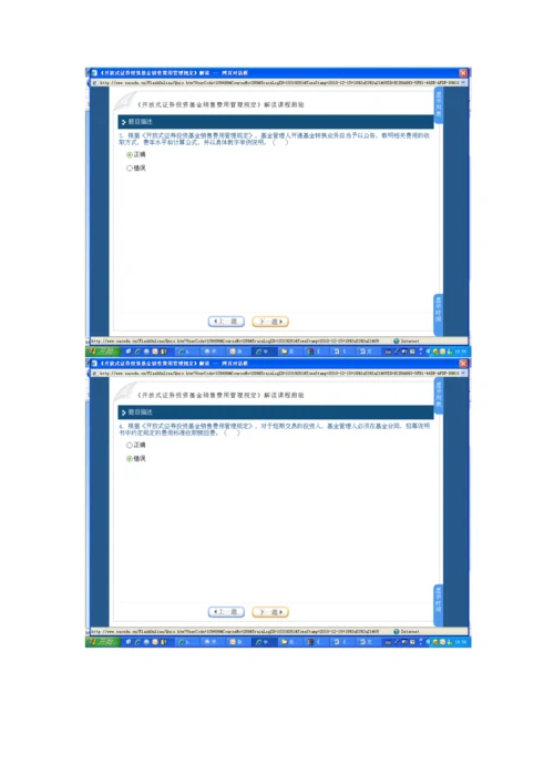 开放式证券投资基金销售费用管理规定解读答案的.docx