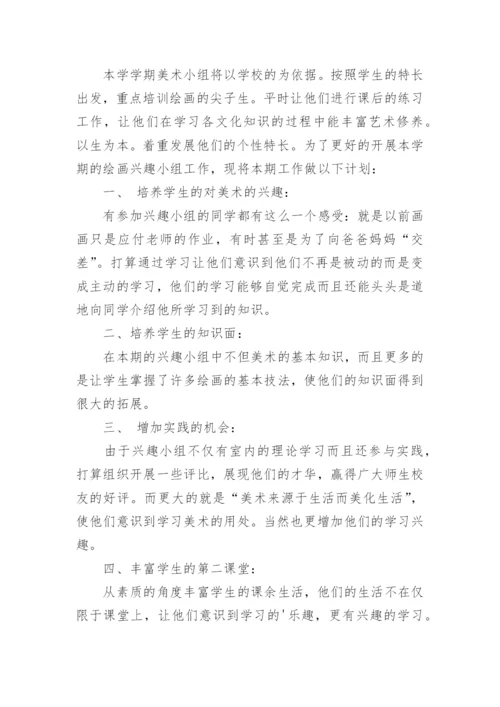 2024校美育教学实施方案计划(范文17篇).docx
