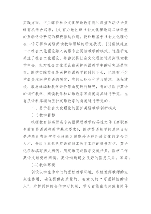 英语教学本科毕业论文.docx
