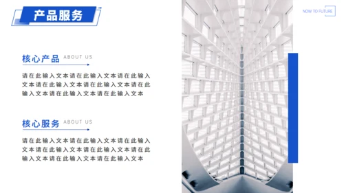 大气欧美风企业宣传介绍通用PPT模板