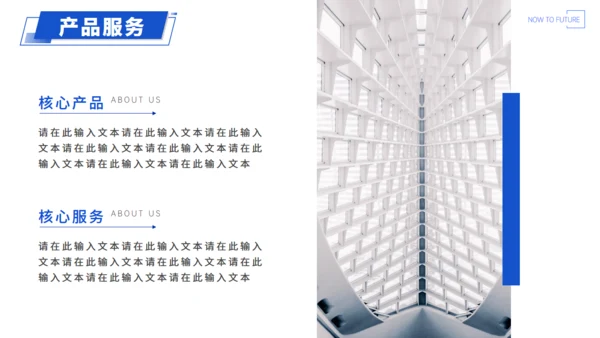 大气欧美风企业宣传介绍通用PPT模板