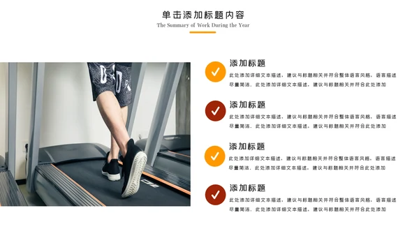 健身健康中国运动会全民运动马拉松跑步PPT模板