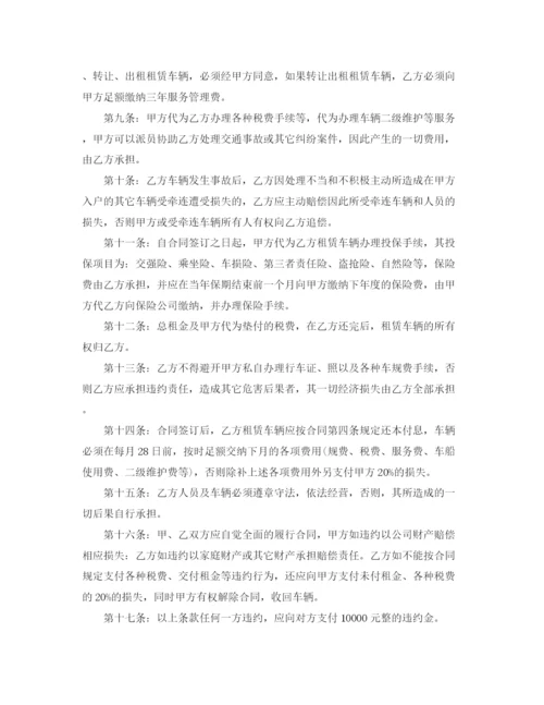 2023年车辆融资租赁合同.docx