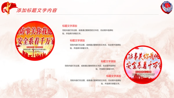 红色党政大气中国消防官兵防火安全意识培训PPT模板