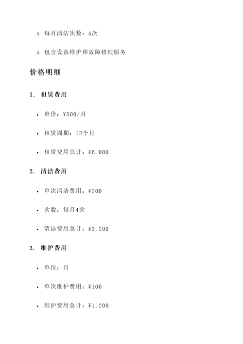 汉中移动卫生间报价单