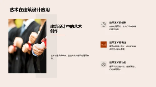 艺术学的魅力
