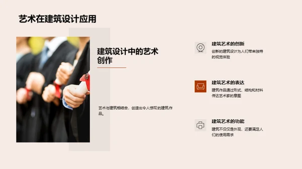 艺术学的魅力