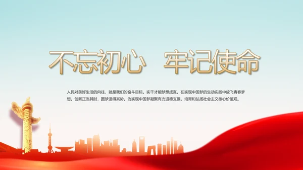党建十九届五中全会十四五规划远景目标PPT