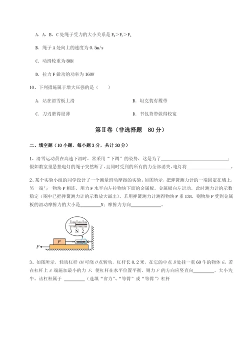 强化训练湖南邵阳市武冈二中物理八年级下册期末考试章节测评B卷（解析版）.docx