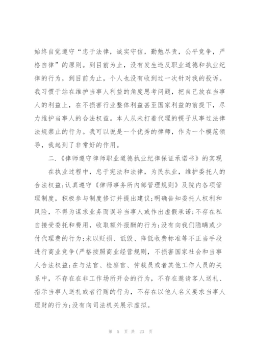 执业律师个人年度工作总结.docx