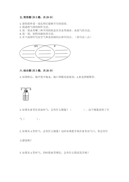 教科版三年级上册科学期末测试卷（原创题）.docx