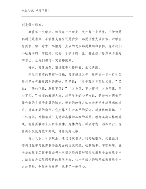 2023年寒假教师读书心得体会范文21篇文档选编.docx