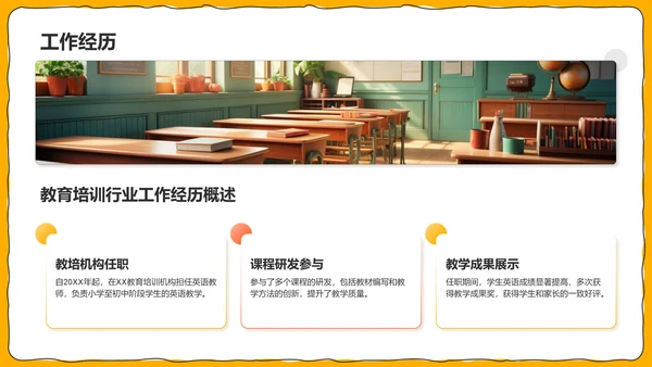 橙色插画风试用期转正述职报告PPTPPT模板
