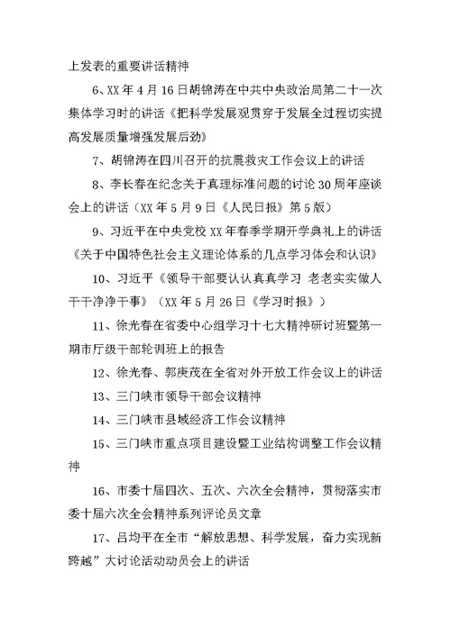 市国土系统“解放思想、科学发展”大讨论活动学习动员、统一思想阶段工作方案