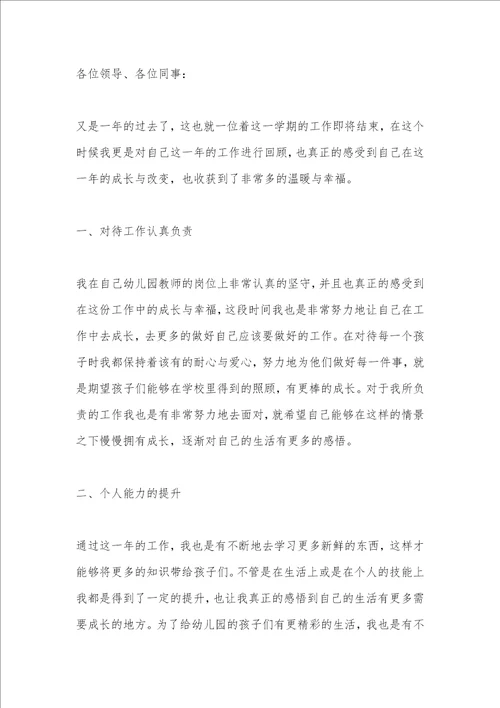优质文档9篇年度述职报告优秀