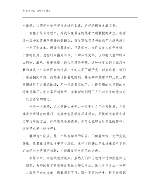 教师的个人心得体会经典范文17篇文档选编.docx