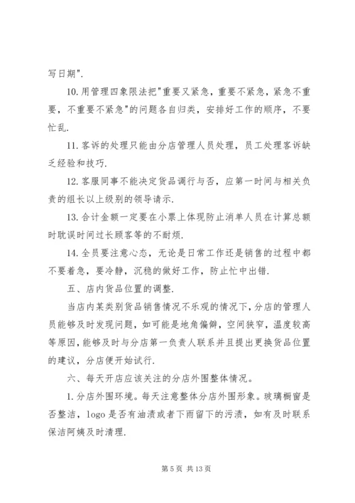 学校第二周学习心得.docx