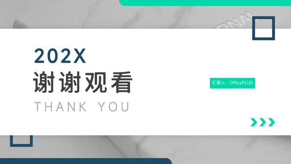 绿色极简图文杂志风个人述职报告PPT模板