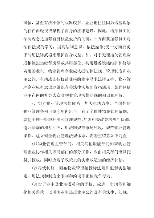 公司实习报告
