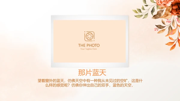 手绘水彩风家庭电子相册动态PPT
