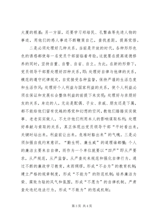 学习《辽宁医疗行业腐败案件警示录》心得体会 (2).docx