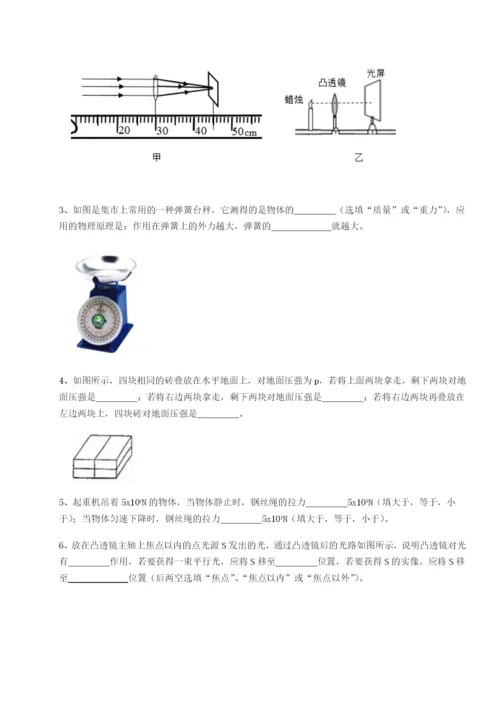 专题对点练习广东广州市广大附中物理八年级下册期末考试同步练习试题.docx