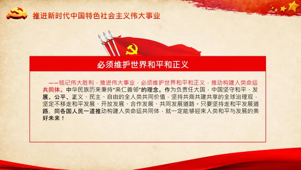 学习纪念抗美援朝70周年大会上的讲话精神