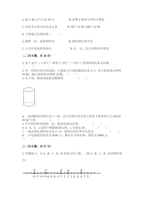 浙江省宁波市小升初数学试卷（word）.docx