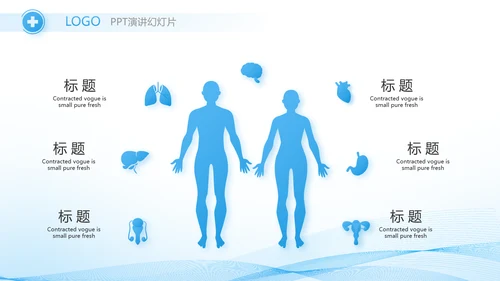 蓝色大气药物临床试验培训动态PPT模板