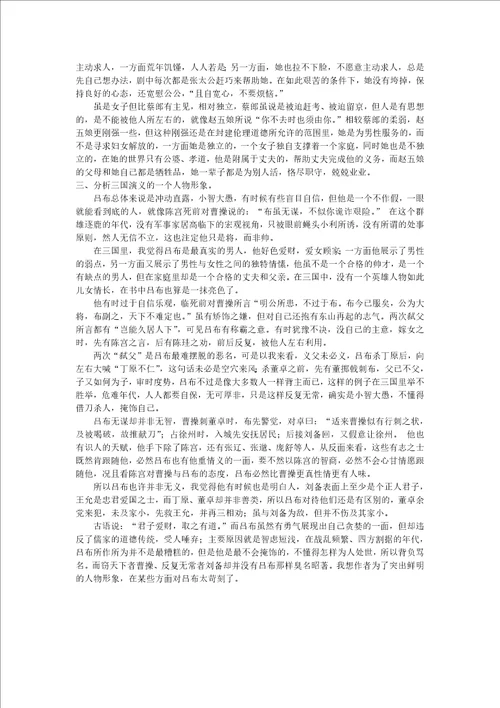 分析西厢记的语言特点