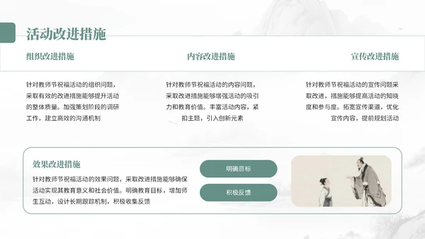 灰绿色中国风教师节尊师重道宣传PPT