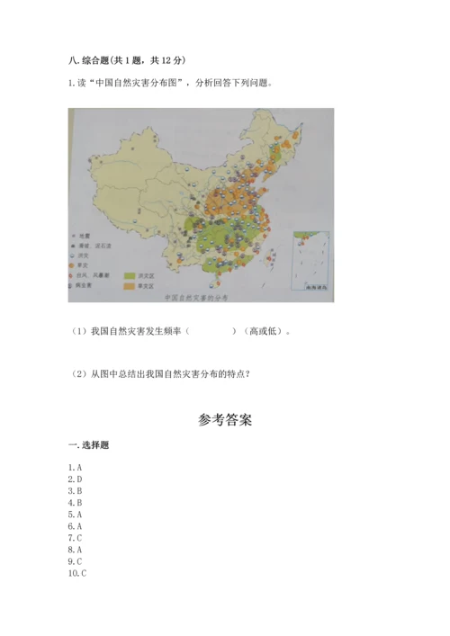 最新部编版六年级下册道德与法治期末测试卷及参考答案（实用）.docx