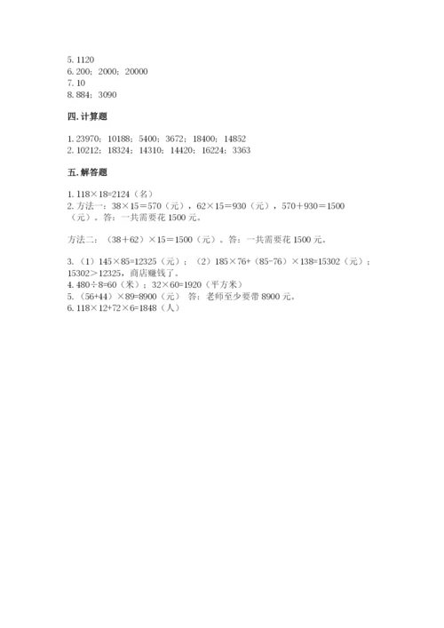 苏教版四年级下册数学第三单元 三位数乘两位数 测试卷附完整答案【考点梳理】.docx