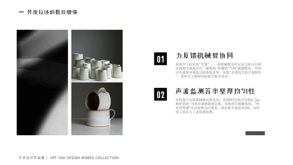 高级黑白色简约风艺术作品集PPT模版