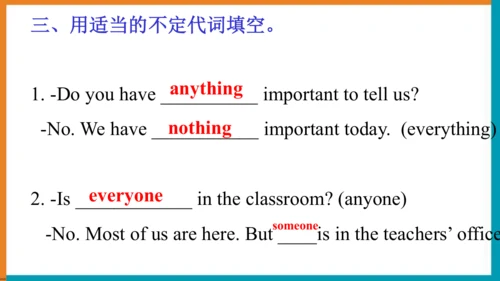 【单元整体教学课件】Unit1 Section A (Grammar Focus-3c）语法课-20
