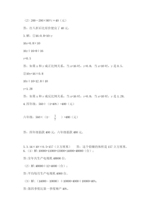沪教版六年级数学下学期期末测试题及答案【名师系列】.docx
