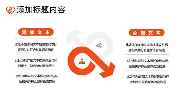 预防艾滋传染病珍爱生命公益宣传PPT模板
