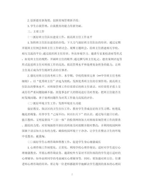 精编之德育工作计划精选范文.docx