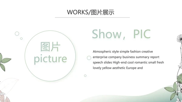 时尚创意个人作品集作品展示ppt动态
