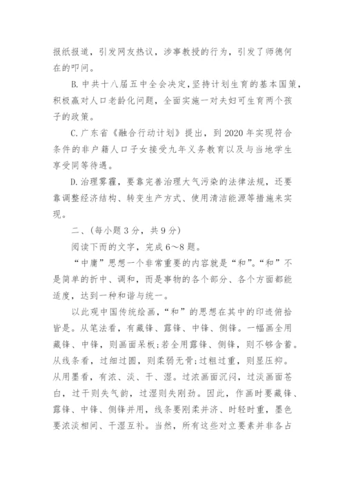 山东省春季高考语文试题.docx