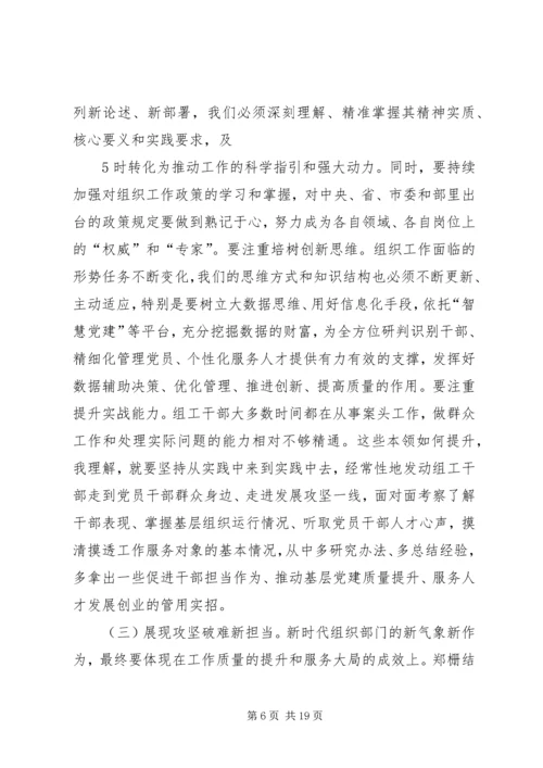 浅谈抓好基层党组织政治建设1.docx