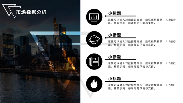 暗黑系高端商务年度工作汇报通用PPT模板