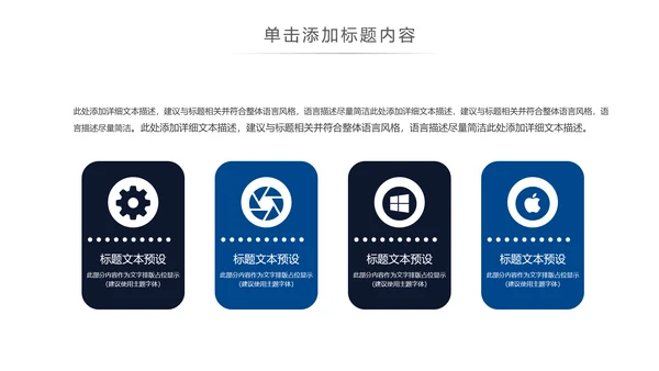 智慧城市互联网＋大气时尚精美动态PPT模板