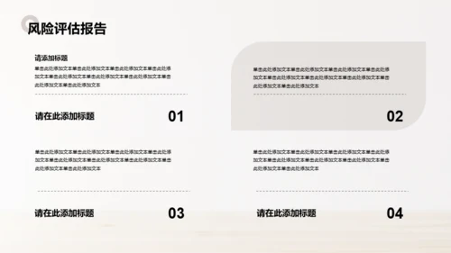 棕色商务简约风项目工作总结汇报PPT模板