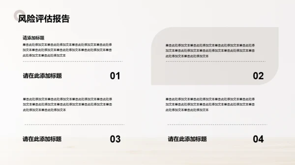 棕色商务简约风项目工作总结汇报PPT模板