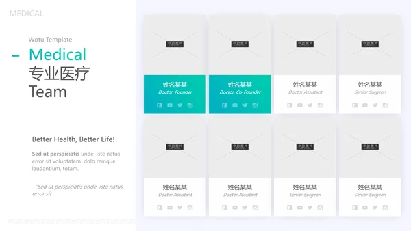 精致平滑医疗报告医院宣传动态PPT模板