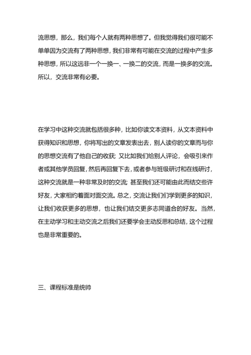初中数学国培研修总结.docx