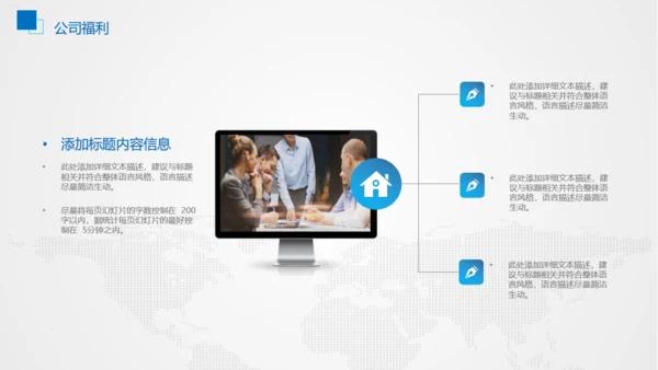 企业商务公司工作汇报通用PPT模板