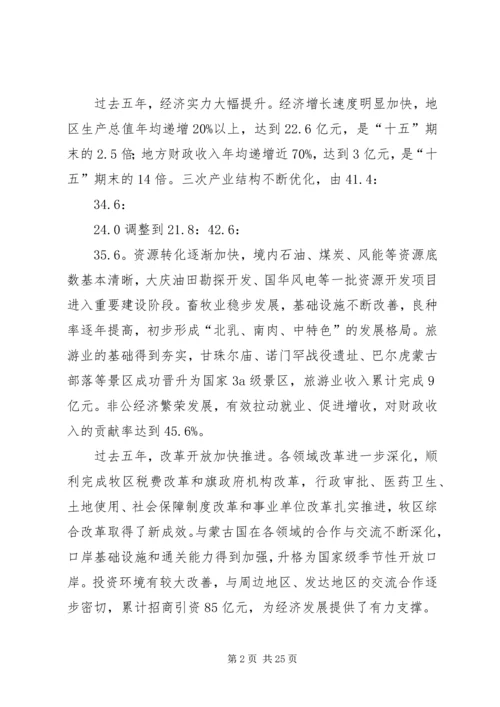 柳坪乡十五次党代会工作报告 (5).docx