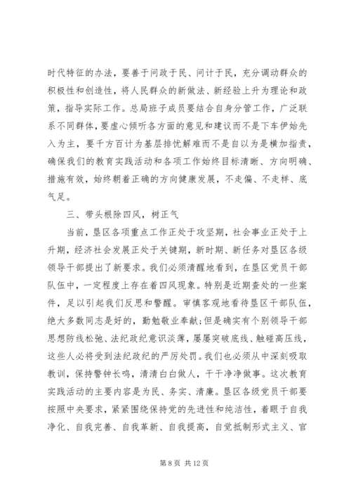 牢固树立群众观点心得.docx